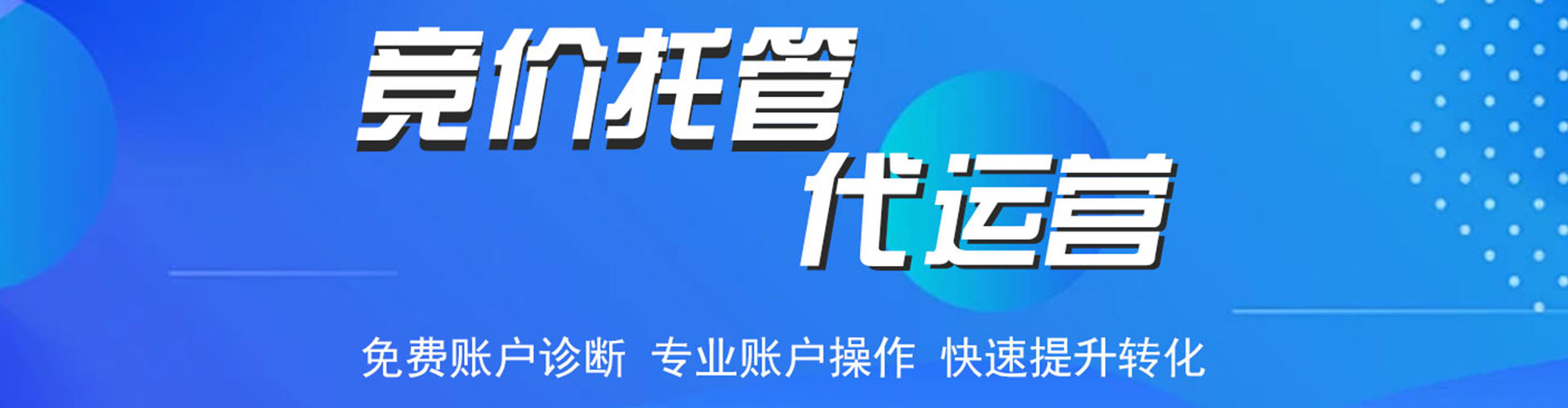 昭平竞价广告